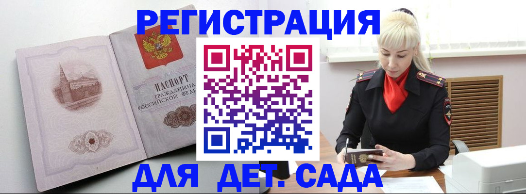 прописка ребенка в Нижегородской области