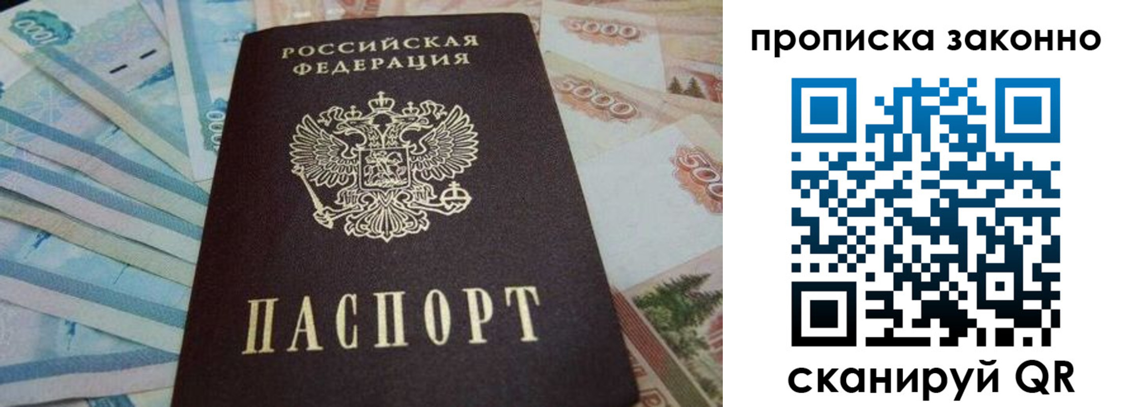 прописка для работы в Нижегородской области