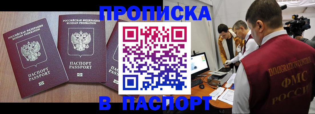 прописка для школы в Нижегородской области