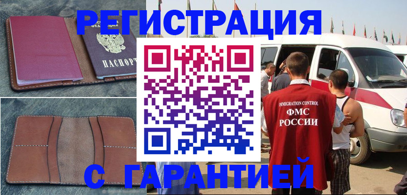 регистрация в Нижегородской области