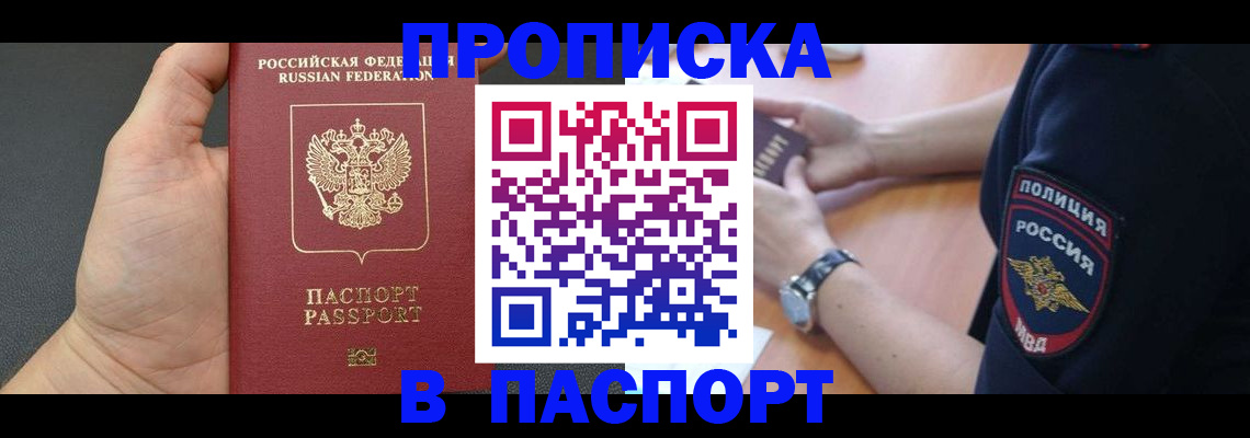 регистрация в Нижегородской области