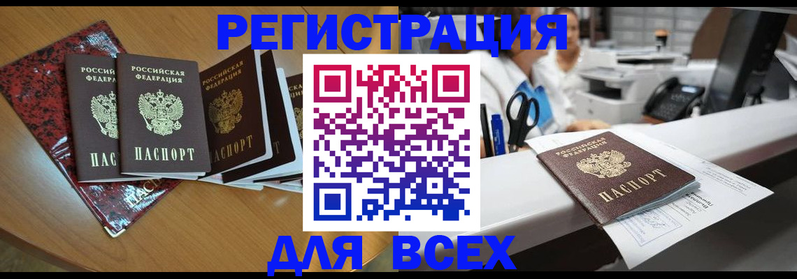 временная прописка в Нижегородской области